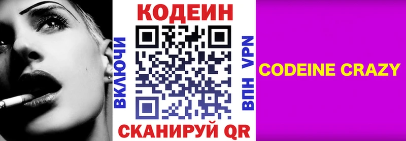 Codein Purple Drank  Вилюйск 