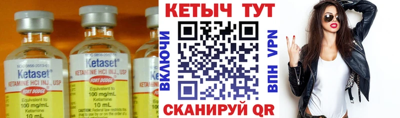 КЕТАМИН ketamine Вилюйск