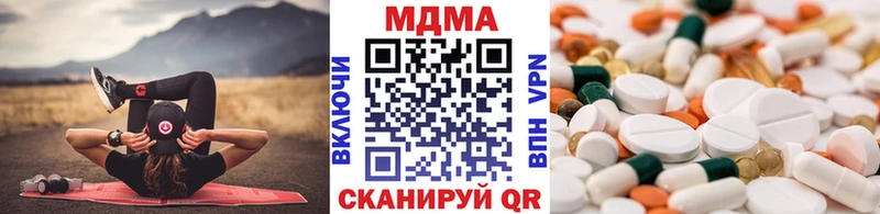 МДМА кристаллы  Вилюйск 