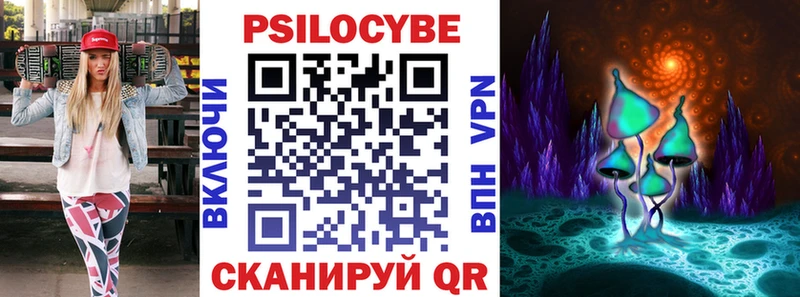 Псилоцибиновые грибы прущие грибы Вилюйск
